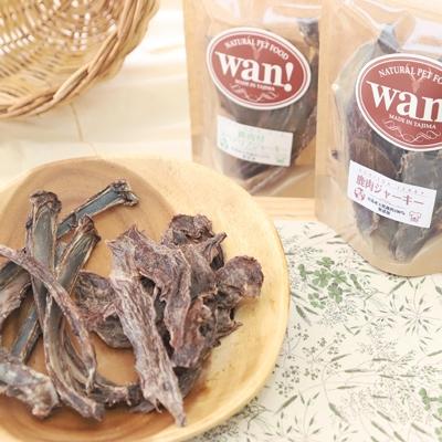 ふるさと納税 朝来市 【無添加 ペットフード】鹿肉ジャーキー1個と鹿スペアリブジャーキーのセット