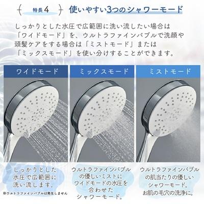 ふるさと納税 太子町 ファインバブルシャワーヘッド　FWS1 |  | 03