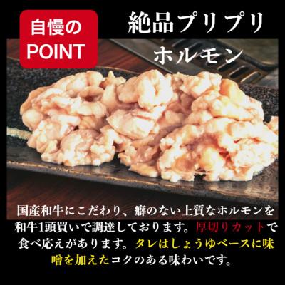 ふるさと納税 吹田市 黒毛和牛ホルモン 焼うどん 5枚 |  | 01