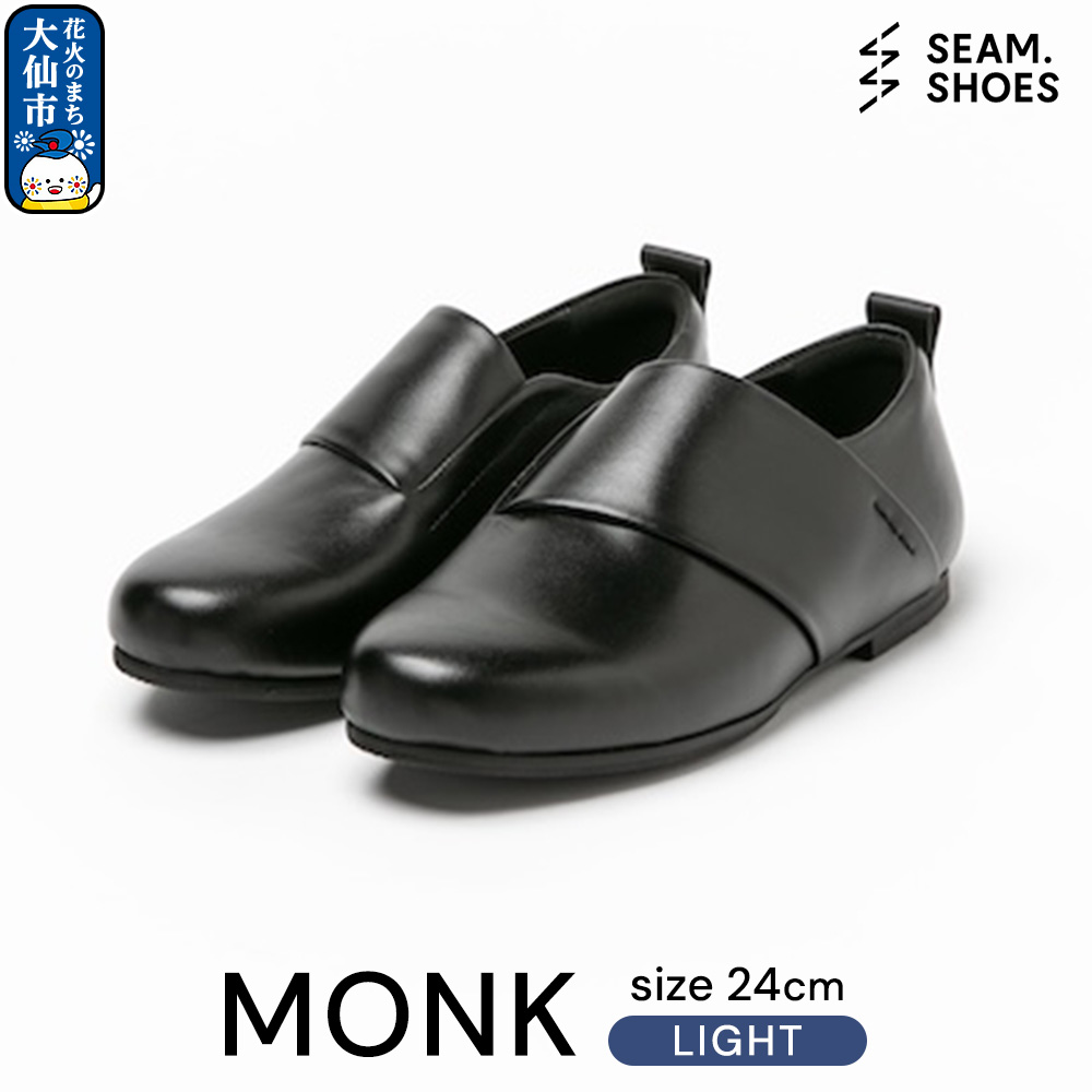 MONK LIGHT（SEAM..SHOES）サイズ 24cm シーム シューズ 靴 秋田県 大仙市