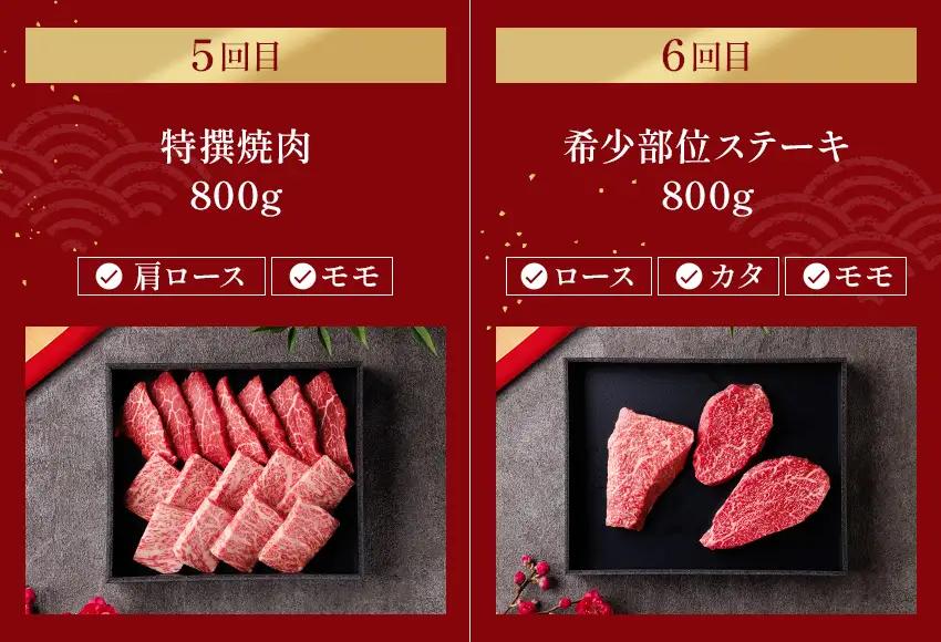 【和牛セレブ】 神戸牛 定期便 「ファーストクラス」（定期便6回）　定期 定期購入 牛肉 肉 神戸ビーフ 神戸肉 兵庫県 加東市