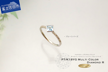 スクエアカットマルチカラーダイヤモンドリング PT KT1195 指輪 ダイヤモンド ジュエリー リング  品質保証書付き