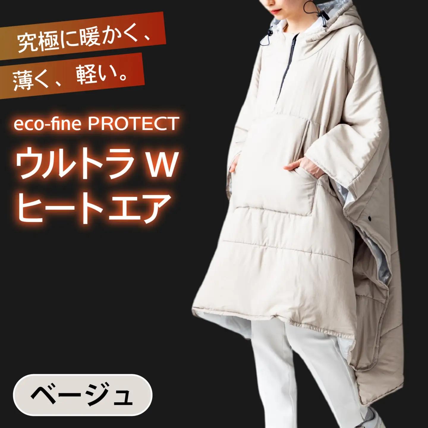 eco-fine PROTECT  ウルトラWヒートエア ベージュ [D-152003_03] / アウター アウトドア