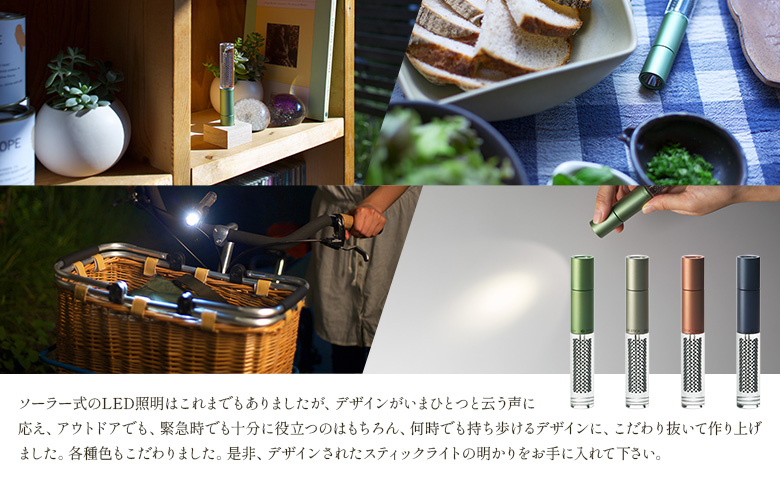 【世界初の全方位受光ソーラー】スフェラースティック（カラー：グリーン）×2本セット【080018】