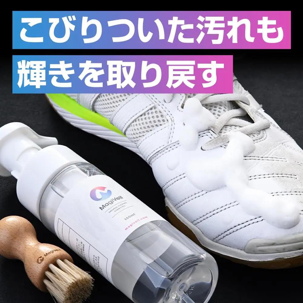 【気になる汚れを落とす】マジベルオリジナルクリーナー2個セット