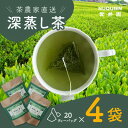 【ふるさと納税】深蒸し茶　ティーバッグ　20TB入 × 4袋　狭山茶製造直売 貫井園 直送【1484173】