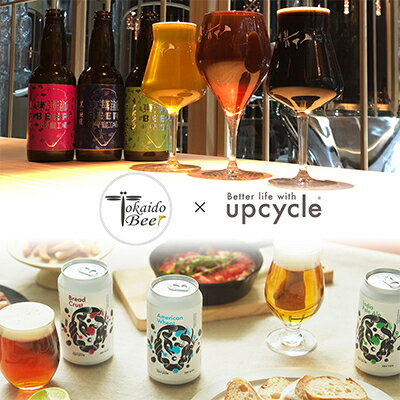 【ふるさと納税】【神奈川の恵みに乾杯!】クラフトビール2社飲み比べセット(6本×2社)【複数個口で配送】【配送不可地域：離島】【4014668】