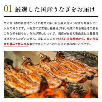 【うなぎ屋かわすい】国産うなぎ蒲焼き大サイズ２本セット(kw-247)(A247-1)