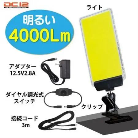 DC12 COB クリップパネルライト ダイヤル式調光スイッチ付　DCC001【1700192】