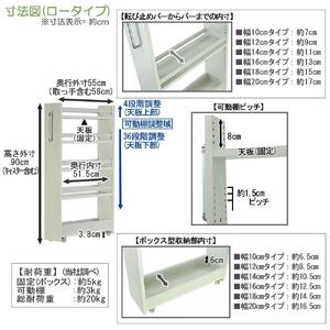 【ナチュラル × 幅 16cm】すき間収納ワゴン ロータイプ 転び止めバー付き