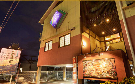 M-KBB1.【休日宿泊】割烹あまの夕食付き 櫻林亭 ペア宿泊券
