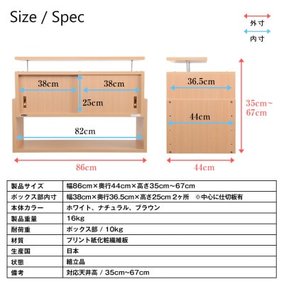 耐震上置き　じしん作くん　幅86cm×奥行44cmタイプ(ホワイト)　86-44W【1416350】