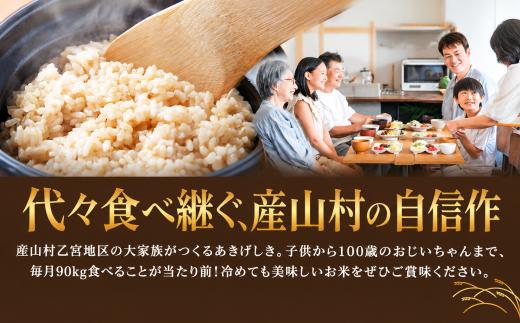 令和8年産 玄米 おとみや日和 阿蘇の名水と野草堆肥のめぐみ 30kg 春香ファーム 《10月下旬11月中旬頃出荷》 玄米 お米 米 阿蘇 名水 野草堆肥 おとみや日和 春香ファーム 30kg 産山