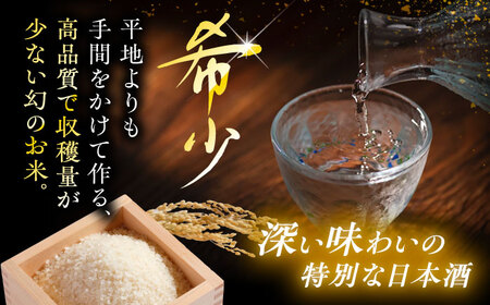 日本棚田百選限定「坂折棚田米」仕込み 純米吟醸原酒 720ml １本 / 酒 お酒 原酒 / 恵那市 / 河合屋商店[AUBA001]