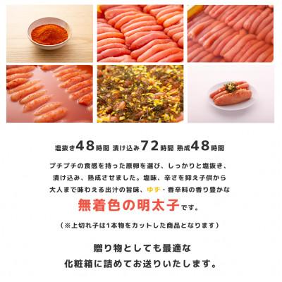 ふるさと納税 行橋市 プチプチ粒感!無着色 ゆず明太子 上切れ子 8パック(720g)(行橋市) |  | 03
