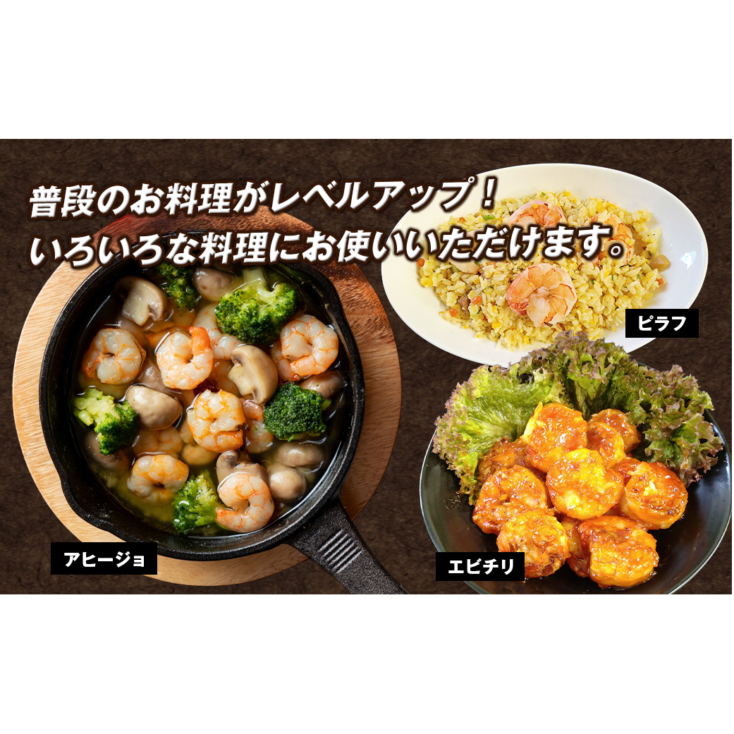 至福の大粒むきえび　背ワタ処理済 1kg　　[むきえび 冷凍 ムキエビ ブラックタイガー 大型 むきえび]_イメージ5