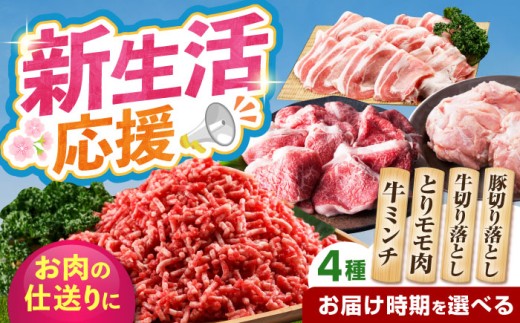 【4月中旬発送】ミンチ付き！三栄のデイリーセット 【肉の三栄】 [HAA091]