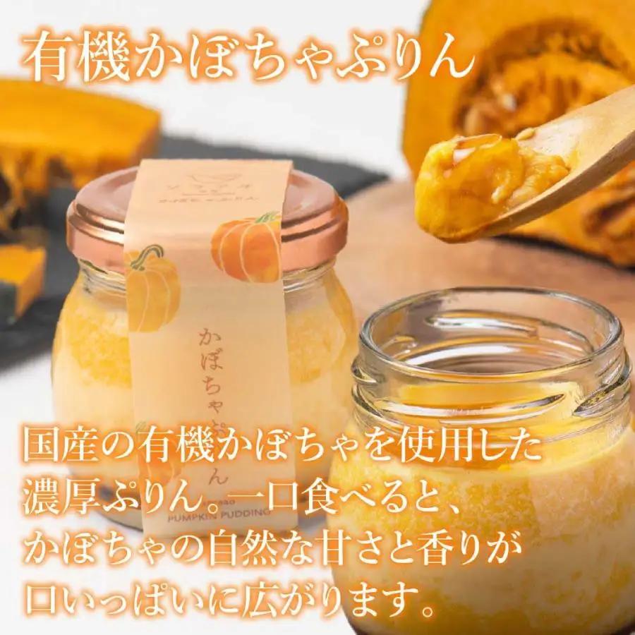 【ソラアオ】ぷりん詰め合わせセット（4個入り）| 京都 チーズケーキ専門店 人気ぷりん