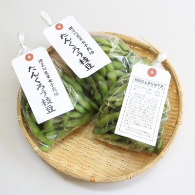 たんくろう黒枝豆　枝なしさやのみ(300g×10袋)【配送不可地域：離島・北海道・沖縄県・東北・関東・九州】