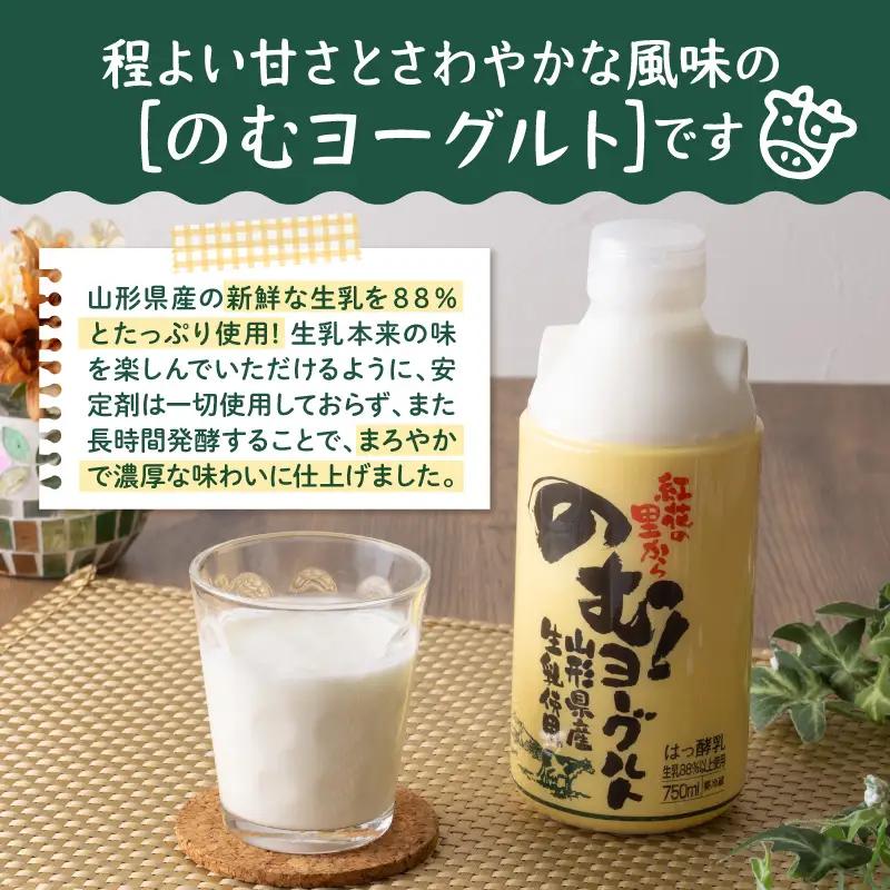 ヨーグルト のむヨーグルト 750ml 4本 奥羽乳業 ヨーグルト