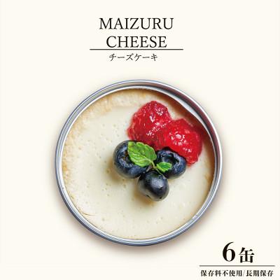 ふるさと納税 舞鶴市 スイーツ缶詰チーズケーキ6缶