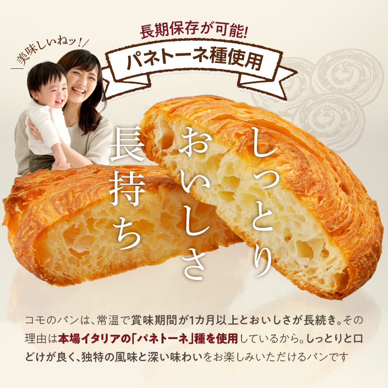 【3ヶ月定期便】【賞味期限60日間】コモパン　人気の3セット定期便（計59個）／災害用備蓄 保存食 非常食 防災グッズにも