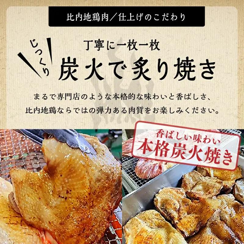 比内地鶏 鶏まぶしの具 6人前 冷凍 鶏肉 地鶏 【有限会社秋田味商】