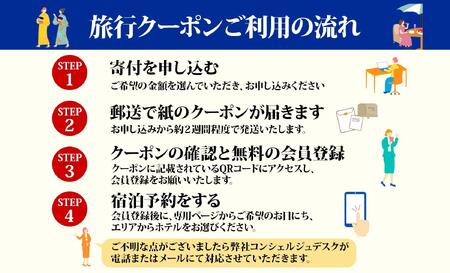 屋久島町 後から選べる旅行Webカタログで使える！ 旅行クーポン (90,000円分) 旅行券 宿泊券