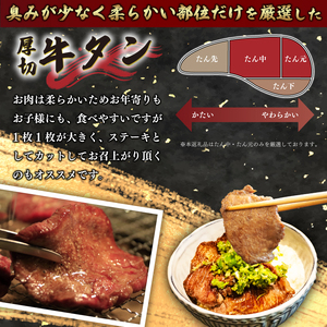 牛タン1400g牛タン牛タン牛タン牛タン 
