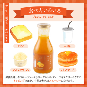 フルーツソース320g　マンゴー（6本）和歌山産業提供 hi070-003　マンゴー フルーツ 果物 クダモノ くだもの ソース パン ヨーグルト ご当地 グルメ お取り寄せ 送料無料 山形県 東根市