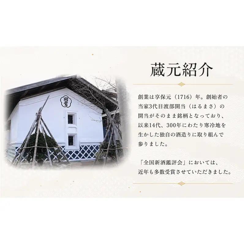 開当男山酒造 純米大吟醸 剣山王 720ml×1本  福島 日本酒 福乃香 地酒 純米大吟醸 ギフト 辛口 爽やか お中元 お歳暮 父の日 プレゼント