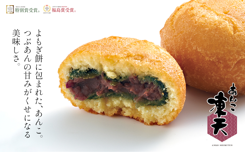 冷凍凍天3種食べ比べセット（10個）　【07301-0236】