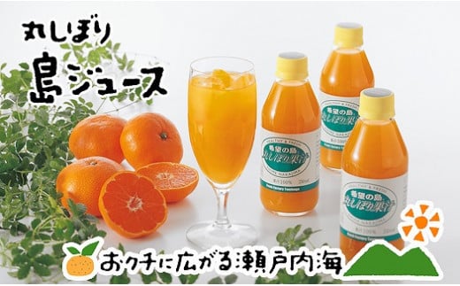 みかんジュース 希望の島 みかんジュース 「丸しぼり果汁」 250mｌ×6本 飲み比べ| みかんジュース ミカンジュース オレンジジュース ジュース 愛媛 松山 mikan