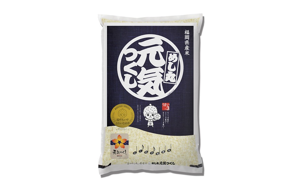 令和7年産元気つくし2kg