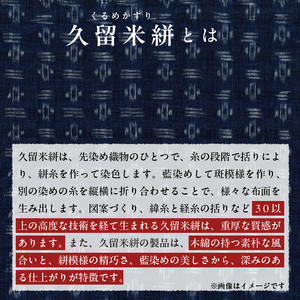 久留米絣トートバック（小）_久留米絣 トートバック 小さめ サイズ 色 柄 おまかせ 綿100％ 通気性 プレゼント用 お祝い品 日本製 工芸品 コンパクト ミニ トート エコ バッグ SDGs 木綿