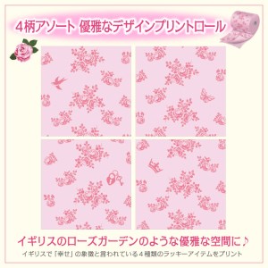 花束フラワープリント ローズ/ラベンダー 香り ダブル 96個 トイレットペーパー 再生紙100％ 消臭 日用品 必需品 生活用品 消耗品 備蓄品 備蓄トイレ用品 丸富製紙 静岡県 富士市 柄・色付き