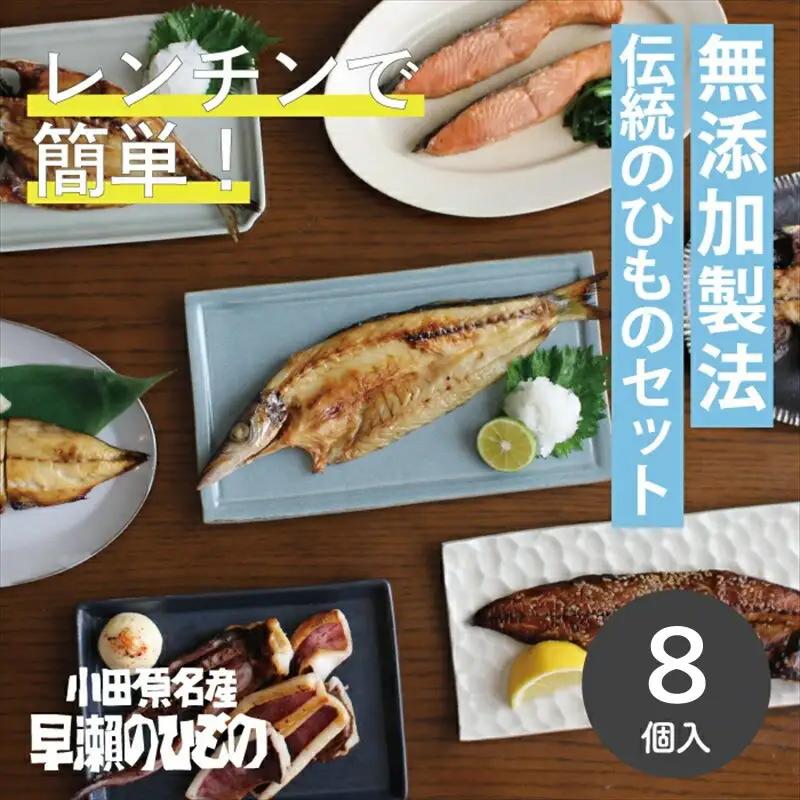 【寄附額見直しました！】干物 なんと！焼いてありますセット【干物 ひもの 炭火焼き】