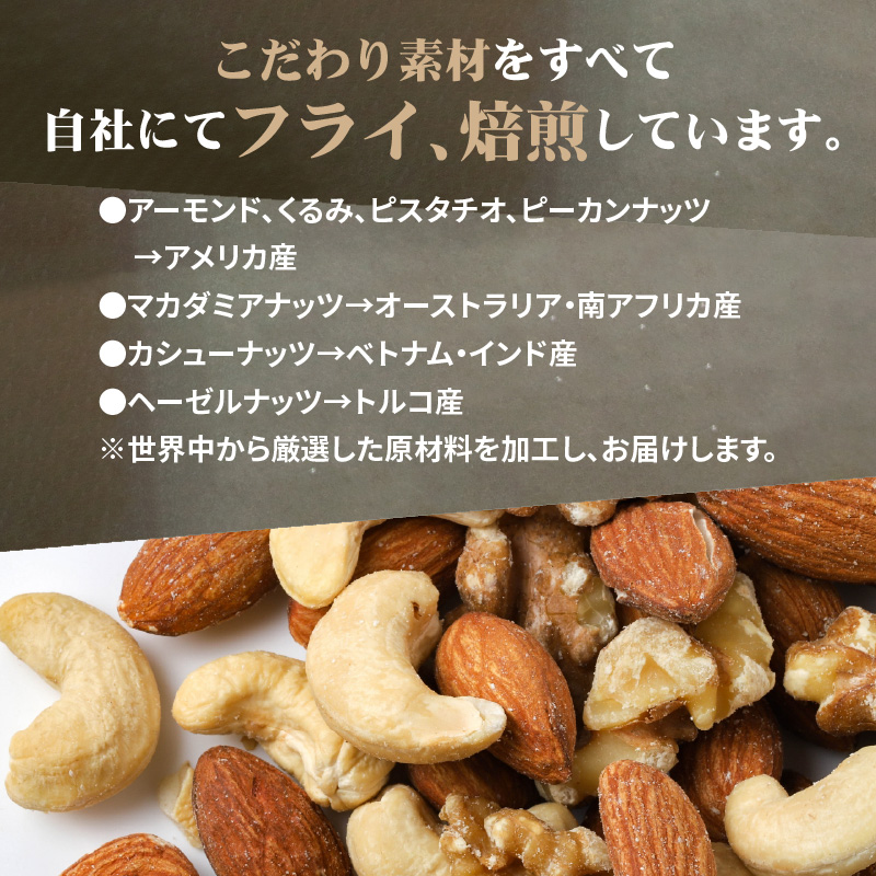 厳選 7種 無塩ミックスナッツ 2.5kg（500g×5袋）油不使用 H059-143