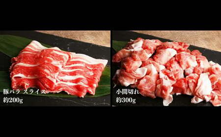 鬼北町の清らかな自然で育てた ふれ愛・媛ポーク 約900g （4種入り） 国産 豚肉 豚 お肉 肉 豚ロース 豚モモ 豚バラ 豚こま こま切れ スライス ブロック 冷凍 愛媛 （462）【えひめの町（