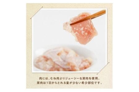 宮崎県産若鶏若鶏肩肉の塩麹炒め計2.6kg（130ｇ×20袋） 乳酸菌 惣菜 鶏肉