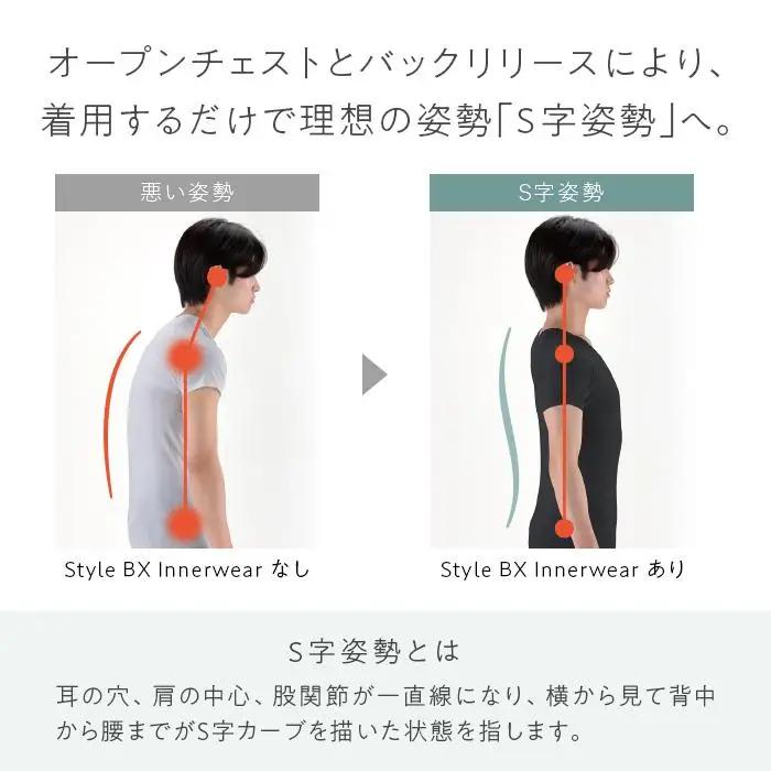 【MEN Sサイズ ブラック】Style BX Innerwear