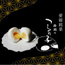 【ふるさと納税】 【紅白つるの子】西岡菓子舗のつるの子 幻の愛媛銘菓 12個入 贈答にも