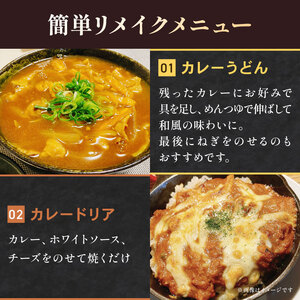 自家製 カレー 200g×5パック 1kg 黒毛和牛 牛肉 国産豚 カレー 