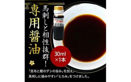 ＜ R8年熊本地震復興支援 ＞ 【ふるさと納税】国産 熊本 馬刺し 「赤身馬刺しセット 250g 5人前」赤身 専用醤油 ブロック 冷凍 生食用 プレゼント 贈り物 内祝い