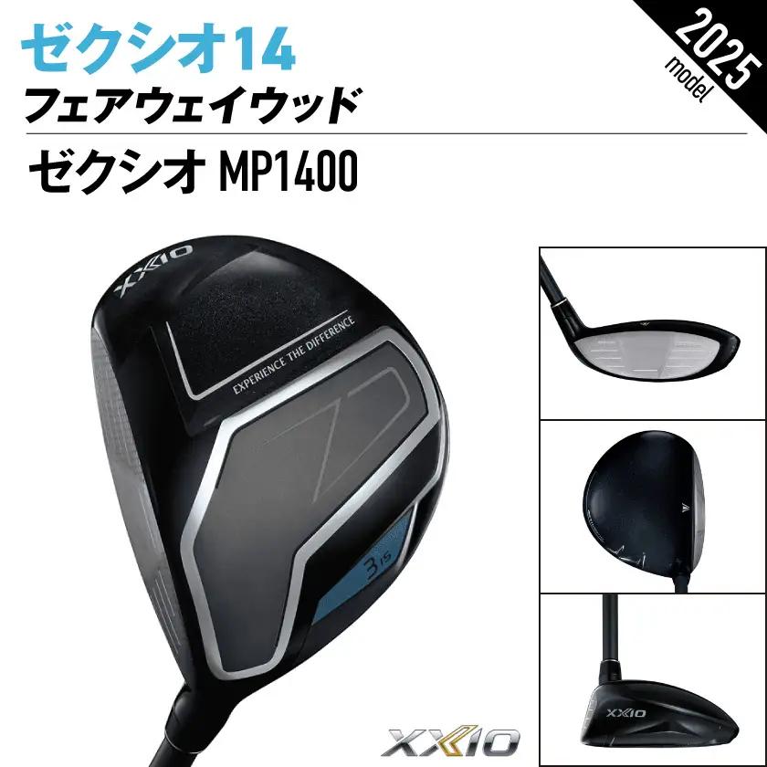 ゼクシオ 14 フェアウェイウッド レフトハンドモデル【5/S】《2025年モデル》〔IG-C705-5S〕