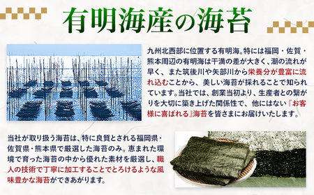 初摘み 福岡 有明のり 海苔本張ギフト 6本セット 8切24枚入り 株式会社木村食品 《30日以内に出荷予定(土日祝除く)》 福岡県 鞍手町 有明のり 有明海 味付け 海苔 包装 ギフト