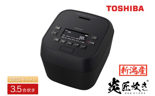 【新潟産・小容量プレミアムモデル】東芝真空圧力IHジャー炊飯器 炎匠炊き RC-6MGX(K) 3.5合 グランブラック 《2025年モデル》 TOSHIBA 炊飯ジャー 銘柄炊き分け 大火力 本かまど 銅かまど丸釜 家電製品 電化製品 IH炊飯器
