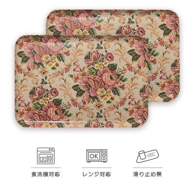 ふるさと納税 海南市 和歌山県海南市 SRトレー L 39cm ヴィクトリアン オールド ローズ 2枚組 おしゃれなトレー