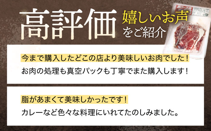 【3回定期便】ジビエ 天然イノシシ肉 肩ロース ＆ ロース スライス1kg【照本食肉加工所】 [OAJ058]