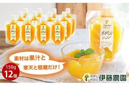 伊藤農園 ピュアフルーツ寒天ジュレドリンクタイプ 不知火 12本セット(B640-3)